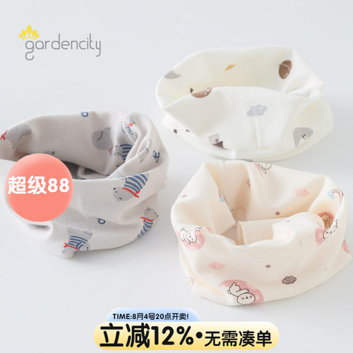 gardencity婴儿围脖秋冬脖套护颈