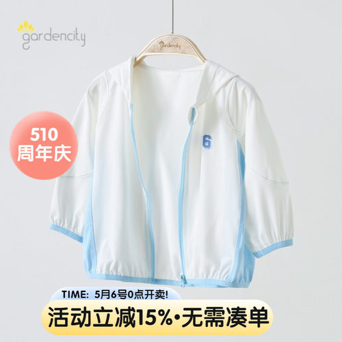 gardencity婴儿防晒衣夏季薄款