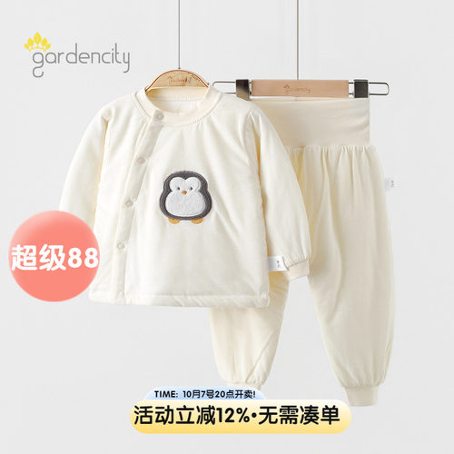 gardencity婴儿家居服套装恒温棉