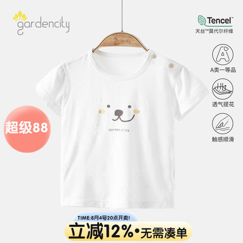 gardencity婴儿短袖T恤夏季薄款