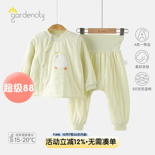 gardencity婴儿夹棉家居服套装