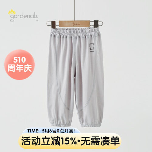 gardencity宝宝防蚊裤灯笼裤束脚