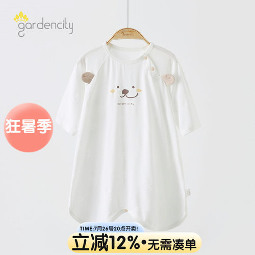 gardencity婴儿睡袍夏季莫代尔