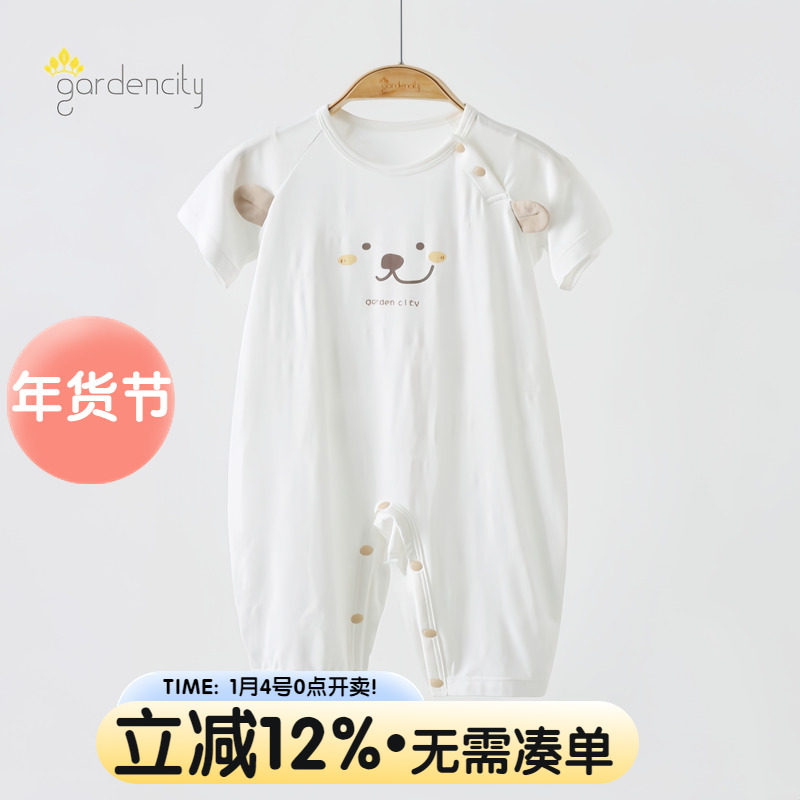 婴儿连体衣夏季莫代尔零碳凉感男女宝宝熊猫提花短袖9分裤睡衣服,童装/婴儿装/亲子装,家居服连体衣,淘宝优惠券,粉丝福利购,淘宝优惠卷