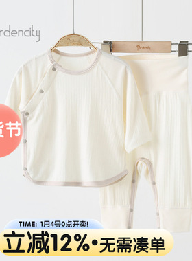 婴儿夏季家居服套装莫代尔麦穗提花初生儿宝宝斜襟上衣高腰免脱裤