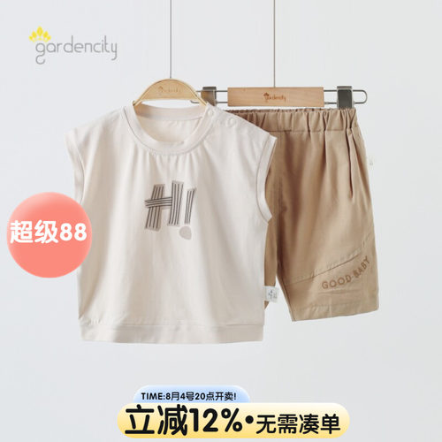 gardencity男宝宝背心短裤套装