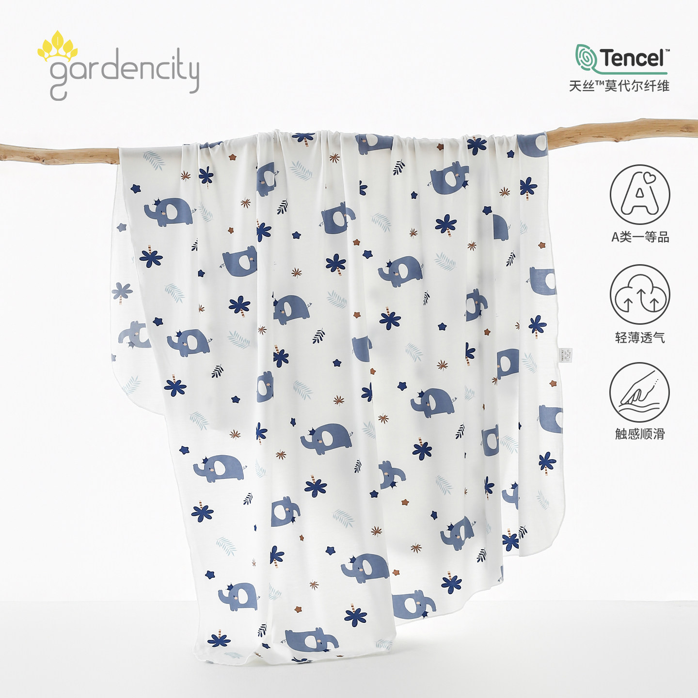 婴儿盖毯夏季薄款莫代尔天丝男女宝宝冰丝毯子包被儿童夏凉感盖被