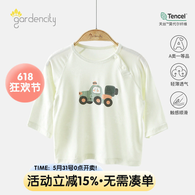 婴儿家居服上衣春夏季薄款莫代尔天丝凉感男女宝宝九分袖T恤睡衣