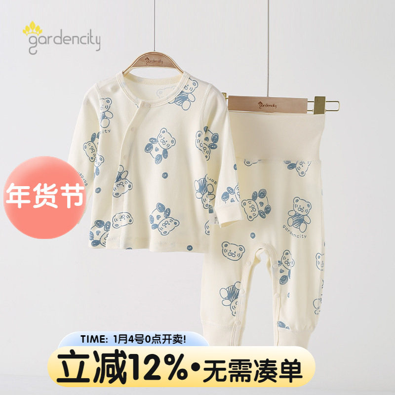 婴儿家居服套装春秋莫代尔棉新生儿免脱上衣高腰裤宝宝分体秋衣,童装/婴儿装/亲子装,家居服套装,淘宝优惠券,粉丝福利购,淘宝优惠卷