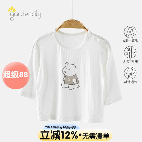 gardencity宝宝九分袖t恤睡衣