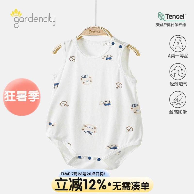 婴儿包屁衣夏季薄款凉感莫代尔宝宝无袖哈衣背心连体衣新生儿夏装