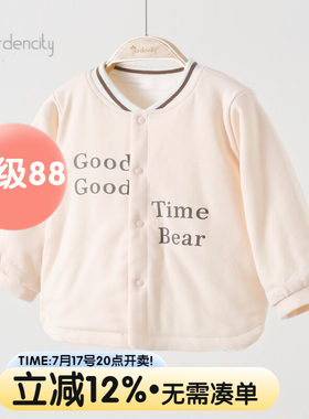 宝宝家居服上衣保暖恒温棉