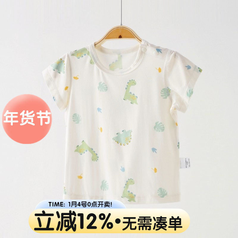 婴儿短袖T恤夏季薄款莫代尔男女宝宝半袖上衣夏装儿童体恤,童装/婴儿装/亲子装,T恤,淘宝优惠券,粉丝福利购,淘宝优惠卷