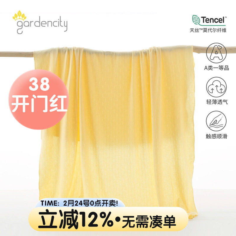 婴儿盖毯夏季薄款莫代尔大麦提花凉感透气男女宝宝空调盖被冰丝毯