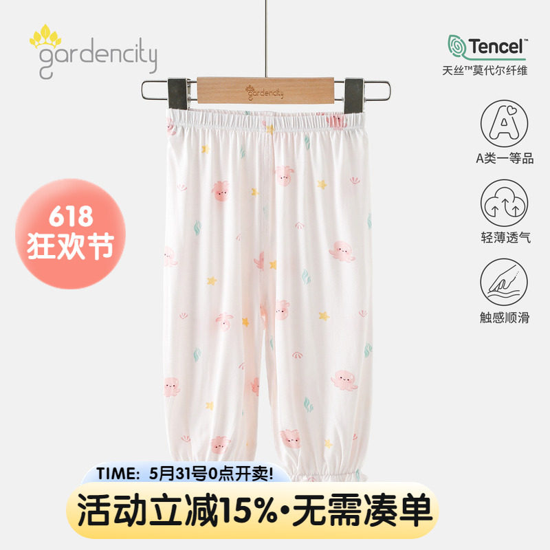 婴儿家居裤夏季薄款莫代尔凉感冰丝女宝宝可爱章鱼防蚊裤睡裤长裤