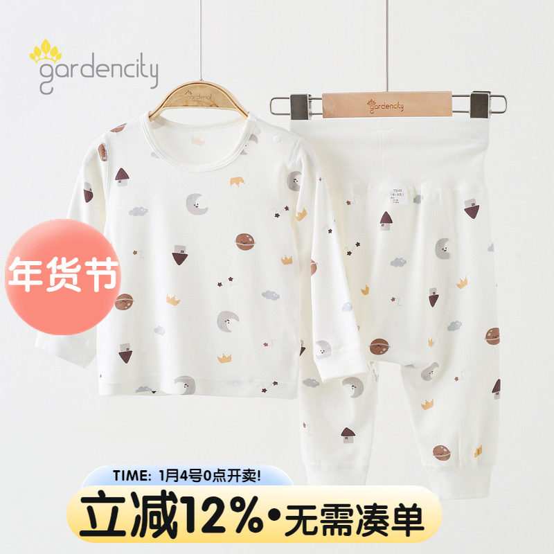 婴儿秋衣秋裤春秋四季棉莫代尔螺纹宝宝高腰护肚大pp裤家居服睡衣,童装/婴儿装/亲子装,内衣套装,淘宝优惠券,粉丝福利购,淘宝优惠卷