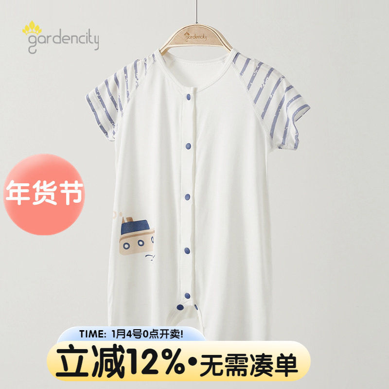 婴儿短袖短裤连体衣夏季薄款莫代尔凉感男宝宝海军小熊对开哈衣服,童装/婴儿装/亲子装,家居服连体衣,淘宝优惠券,粉丝福利购,淘宝优惠卷