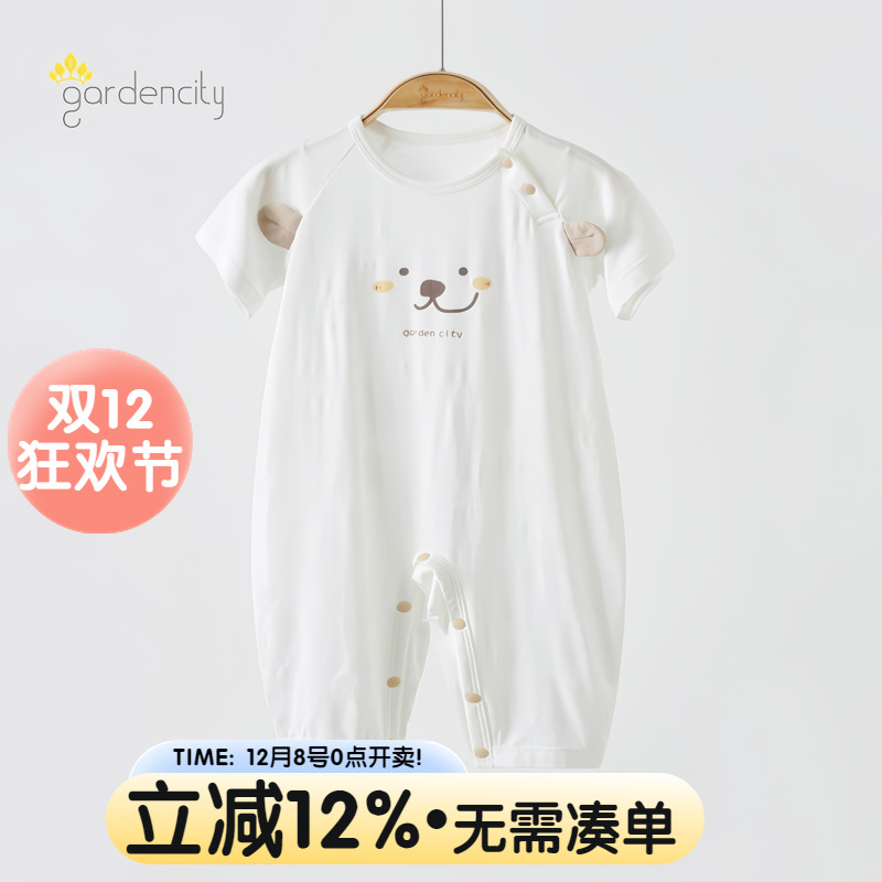 gardencity婴儿连体衣夏季莫代尔