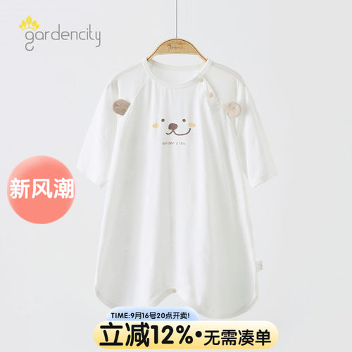 gardencity婴儿睡袍夏季莫代尔