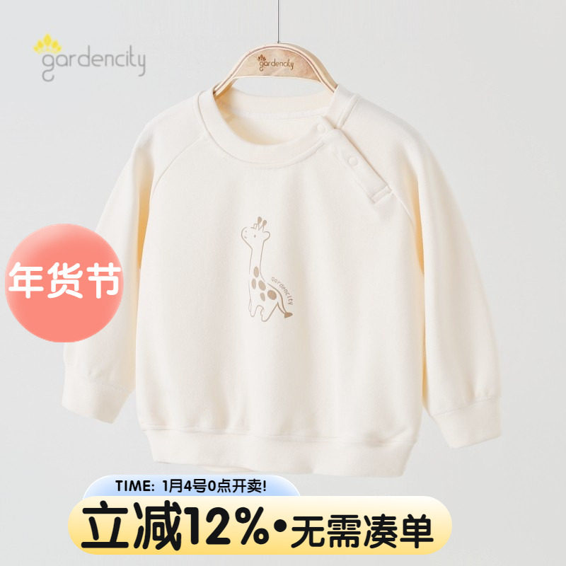 婴儿家居服上衣秋冬季舒绒棉莫代尔男女宝宝长颈鹿卫衣儿童套头衫,童装/婴儿装/亲子装,家居服上装,淘宝优惠券,粉丝福利购,淘宝优惠卷