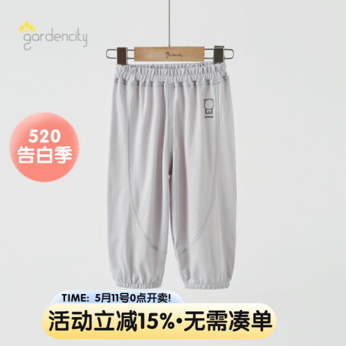 gardencity宝宝防蚊裤灯笼裤束脚