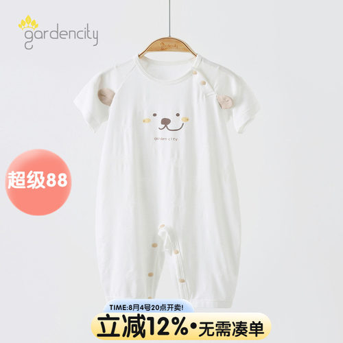 gardencity婴儿连体衣夏季莫代尔