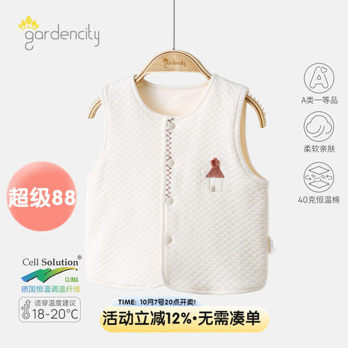 gardencity婴儿夹棉背心保暖马甲