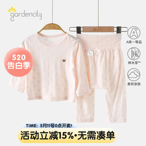 gardencity婴儿家居服套装春夏季