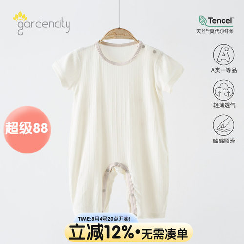 gardencity婴儿短袖连体衣夏季