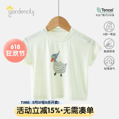 gardencity婴儿短袖T恤夏季薄款