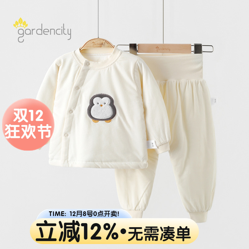 gardencity婴儿家居服套装恒温棉