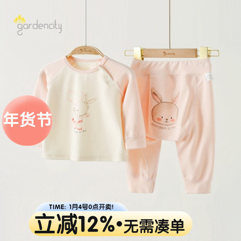 婴儿家居服套装秋冬莫代尔棉舒绒男女宝宝中腰大PP裤保暖秋衣秋裤,童装/婴儿装/亲子装,家居服套装,淘宝优惠券,粉丝福利购,淘宝优惠卷