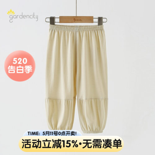 gardencity宝宝防蚊裤长裤空调裤