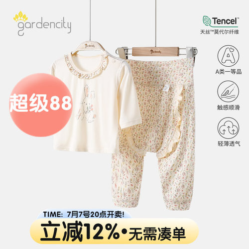 gardencity女宝宝家居服套装夏季