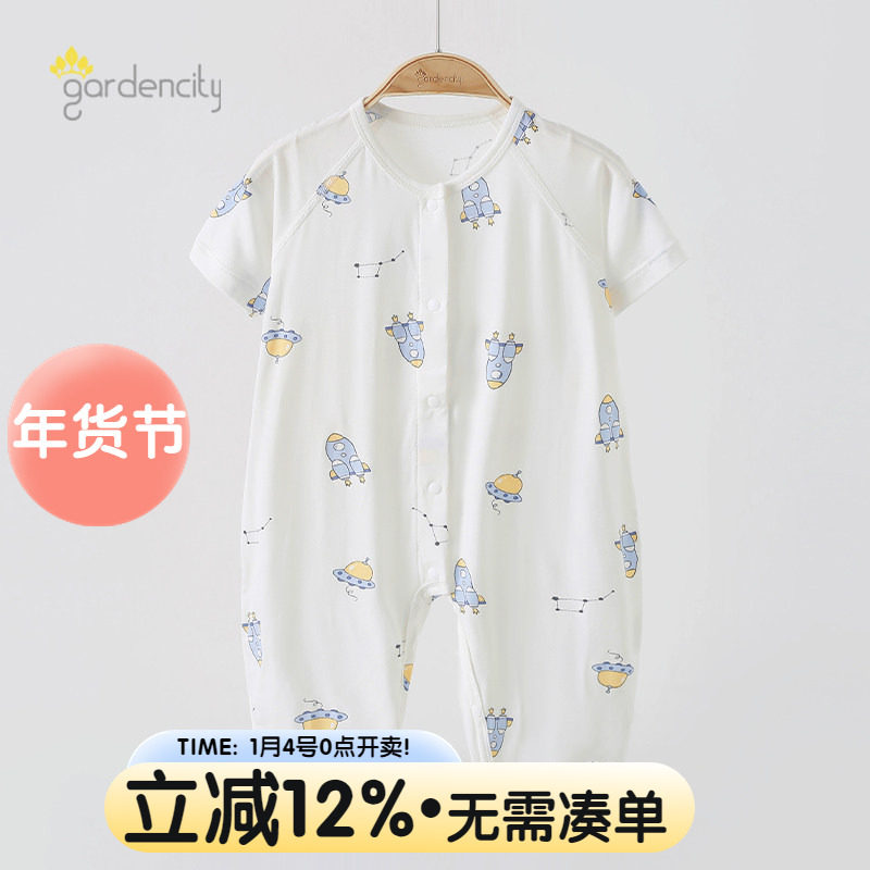 婴儿短袖连体衣夏季薄款莫代尔凉感男宝宝卡通火箭短袖九分裤哈衣