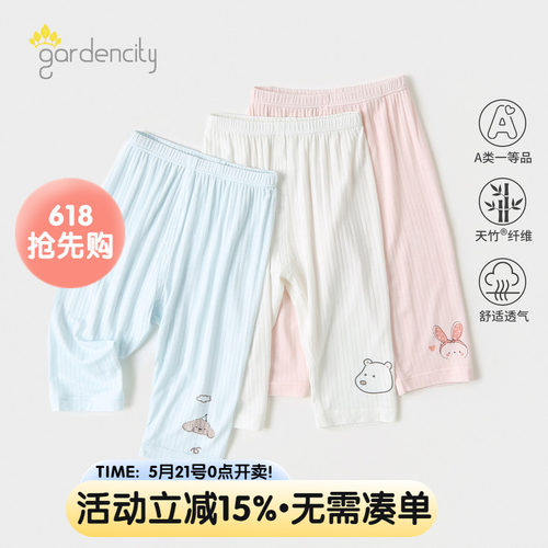 gardencity婴儿家居裤天竹纤维夏
