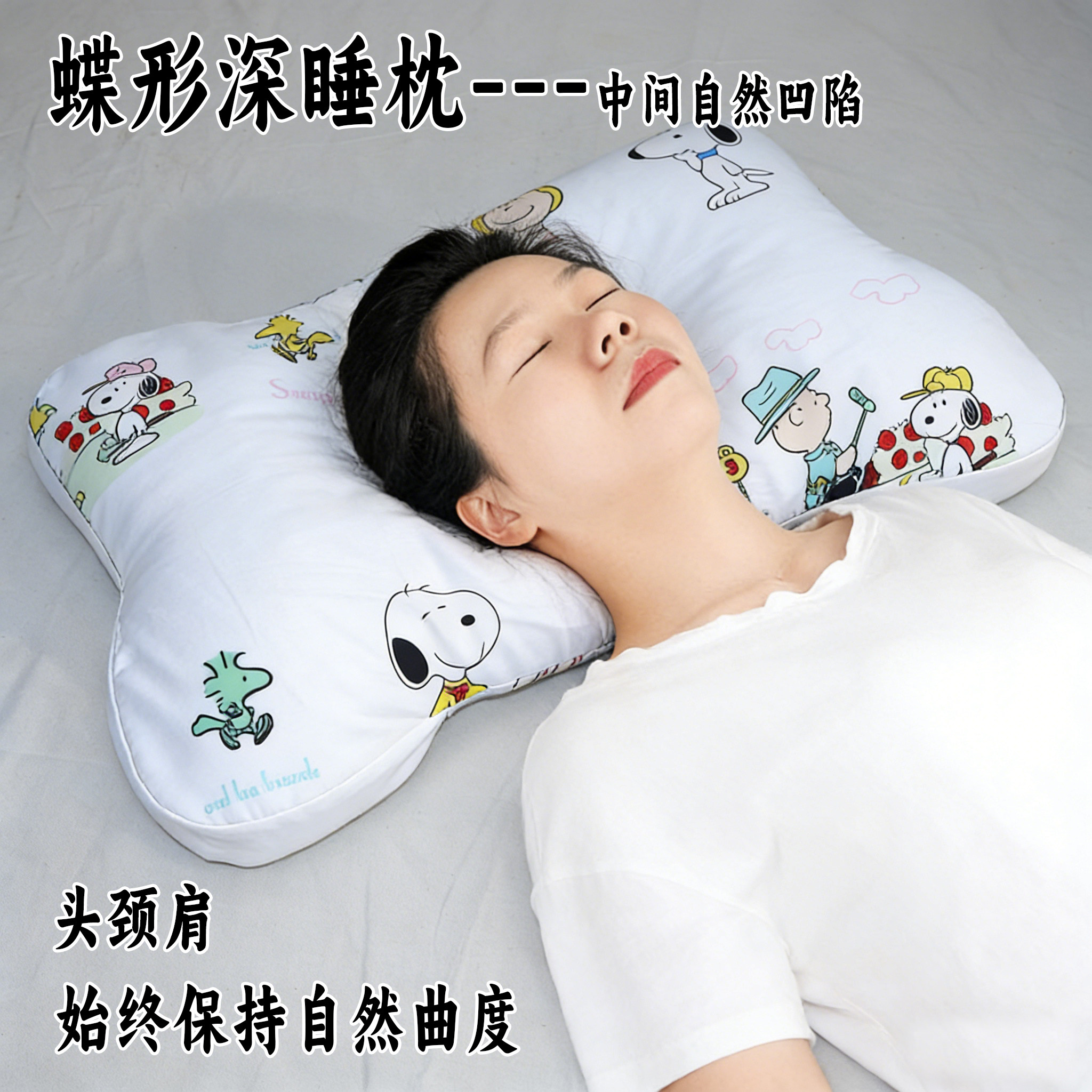护颈枕颈椎枕蝶形睡眠枕分区凹陷荞麦颈椎枕头睡觉专用牵引反弓枕