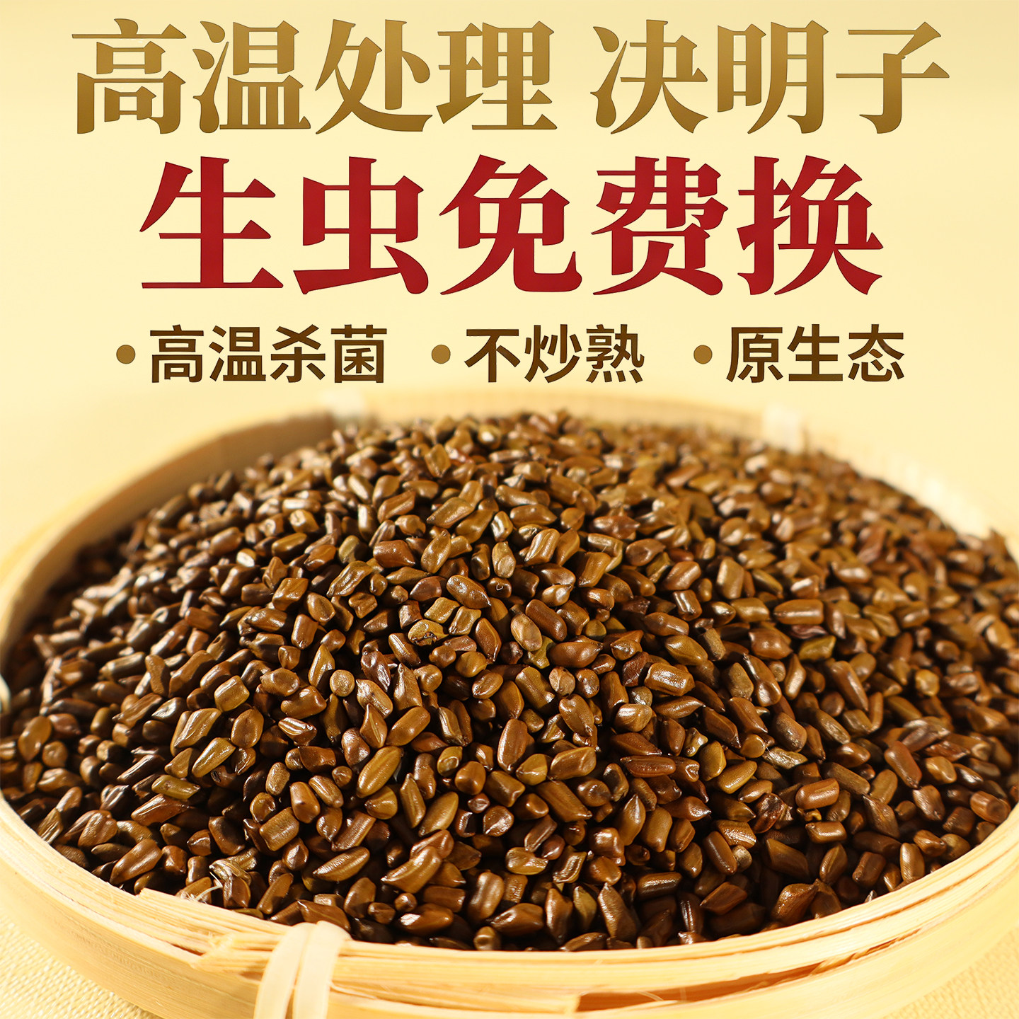 高温决明子枕头散装决明子的枕头炒熟决明子颈椎枕头不生虫决明子