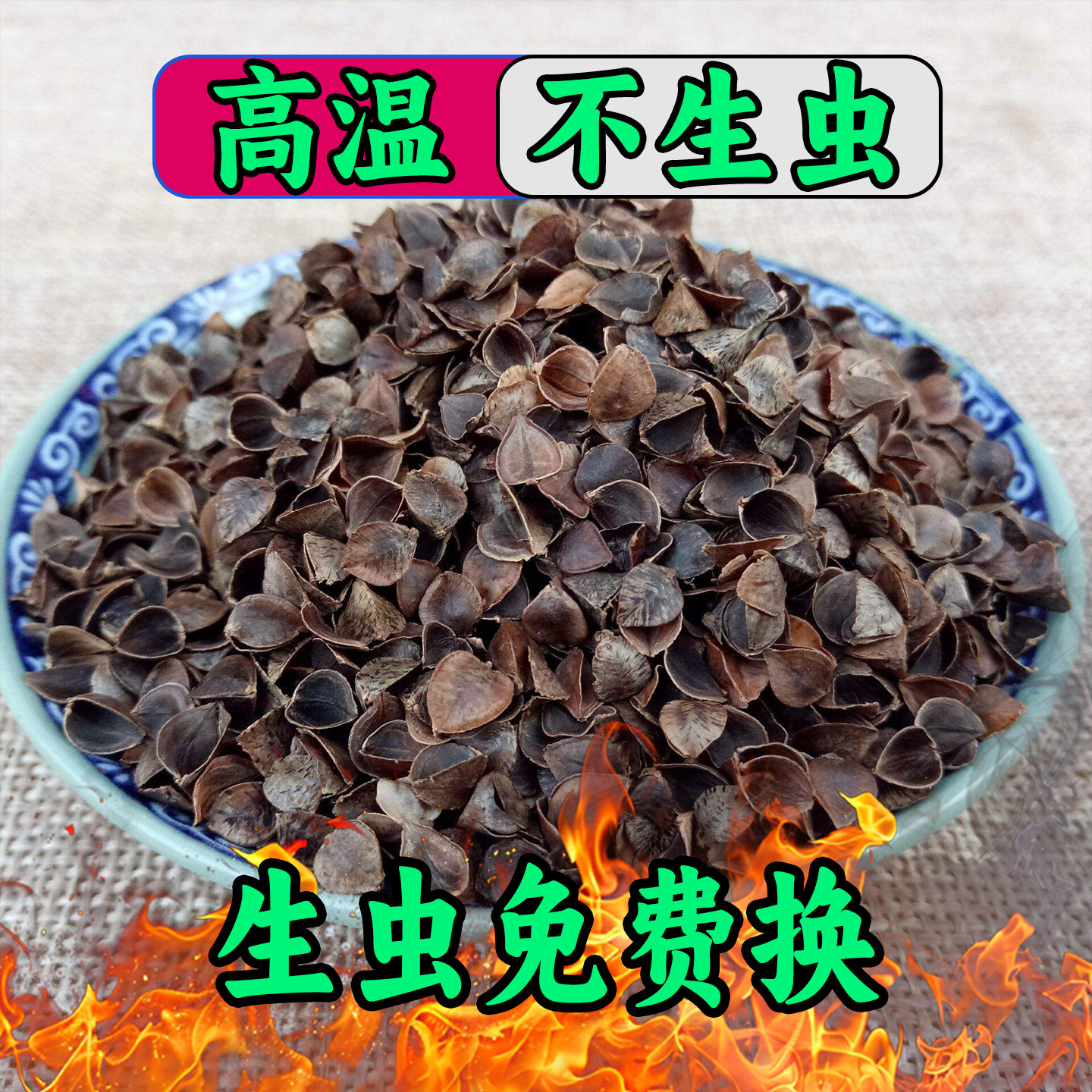 炒熟95壳甜荞麦壳散装秤甜乔荞麦壳皮5斤枕头芯填充物高温荞麦壳