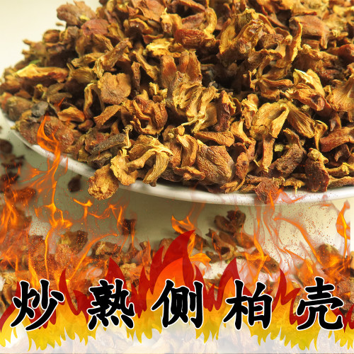 炒熟野生纯侧柏壳柏树籽壳成人枕头松树果壳枕头芯填充物柏壳枕头