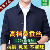 领导同款 男士 桑蚕丝质感男士 外套中老年高档夹克衫 断码 爸爸装 特价