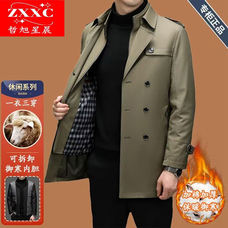 西装领可脱卸内胆外衣男士中长款中年商务休闲爸爸装秋冬加厚外套
