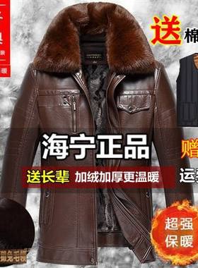 特价清仓海宁中老年男士皮夹克男加绒加厚绵羊赖兔毛领外套爸爸装