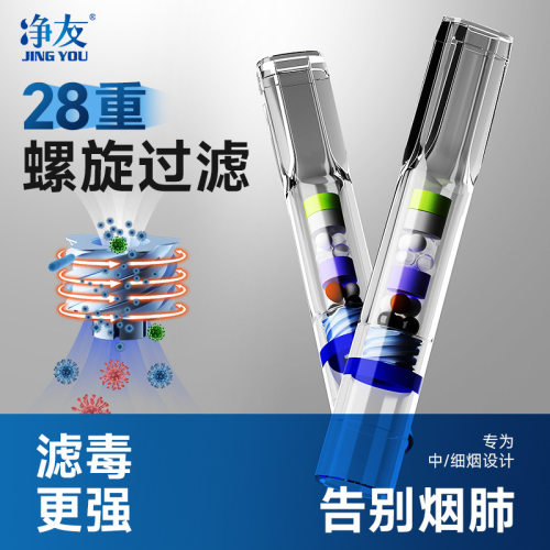 净友39重一次性烟嘴过滤器中细两用焦油过滤嘴抽烟专用