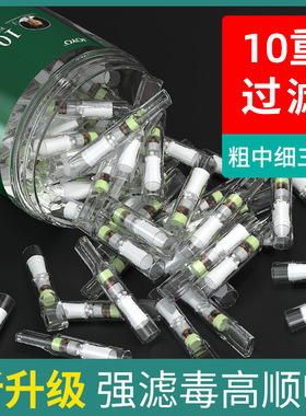 诤友10重一次性烟嘴过滤器正牌焦油过滤嘴粗中细3用过滤器抽烟用
