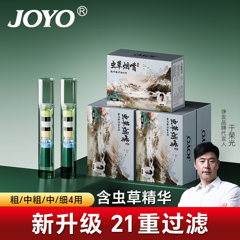 诤友烟嘴过滤器正品焦油过滤嘴烟嘴一次性粗中细四用21重虫草滤嘴