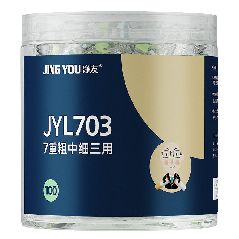 净友烟嘴焦油过滤器男士一次性过滤嘴粗中细支烟三用抽吸香烟滤嘴