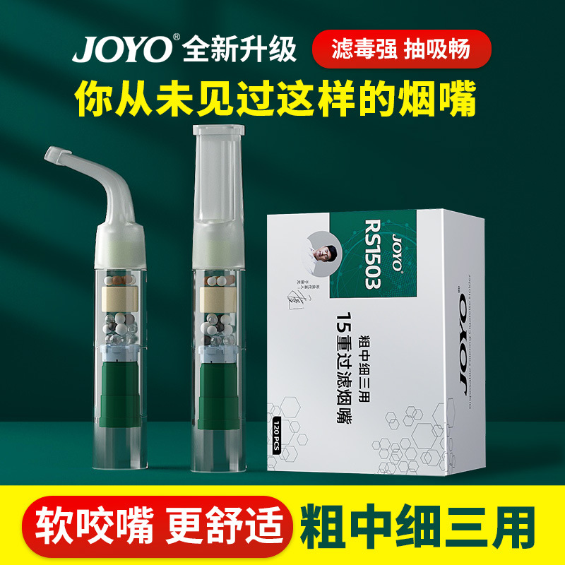 诤友RS1503一次性烟嘴过滤器粗中细三用男焦油过滤嘴吸烟升级款