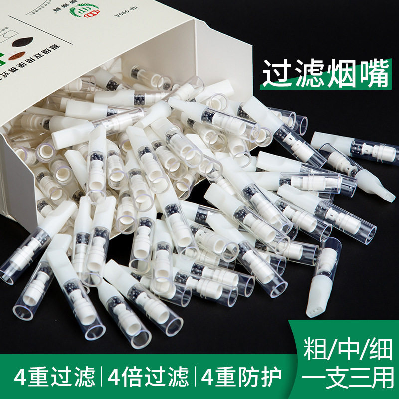 一次性塑料烟嘴过滤器抛弃型女士多重过滤烟嘴活性炭香烟过滤咀