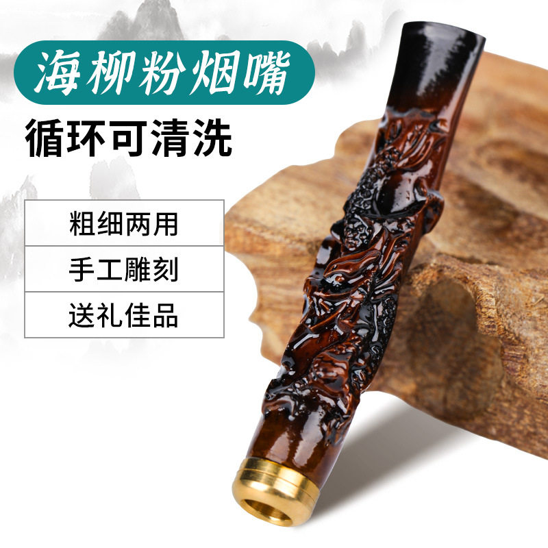 JOYO诤友海柳粉烟嘴粗细两用可清洗循环型焦油过滤器送礼精品礼盒
